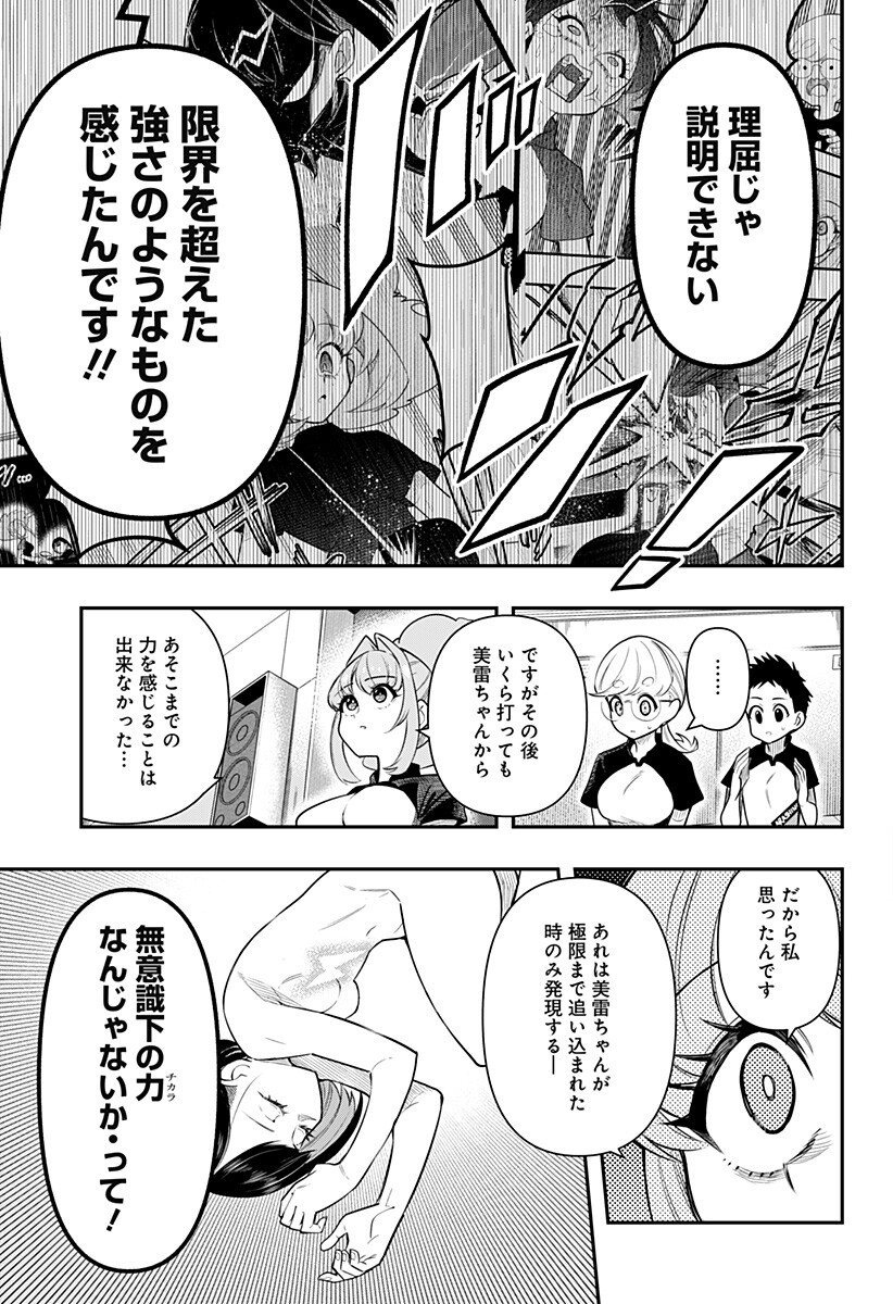 Shunrai Table Tennis Chap 7 - Next Chap 8