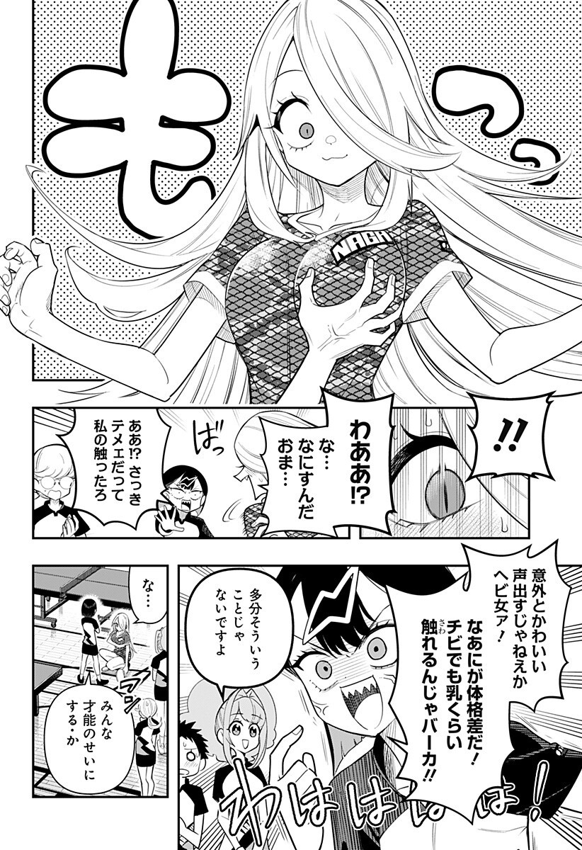 Shunrai Table Tennis Chap 4 - Next Chap 5