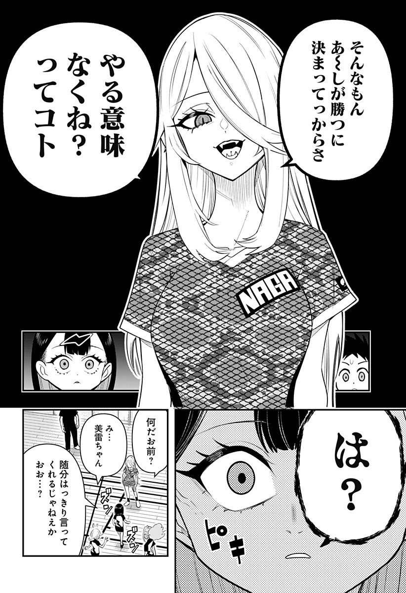 Shunrai Table Tennis Chap 4 - Next Chap 5