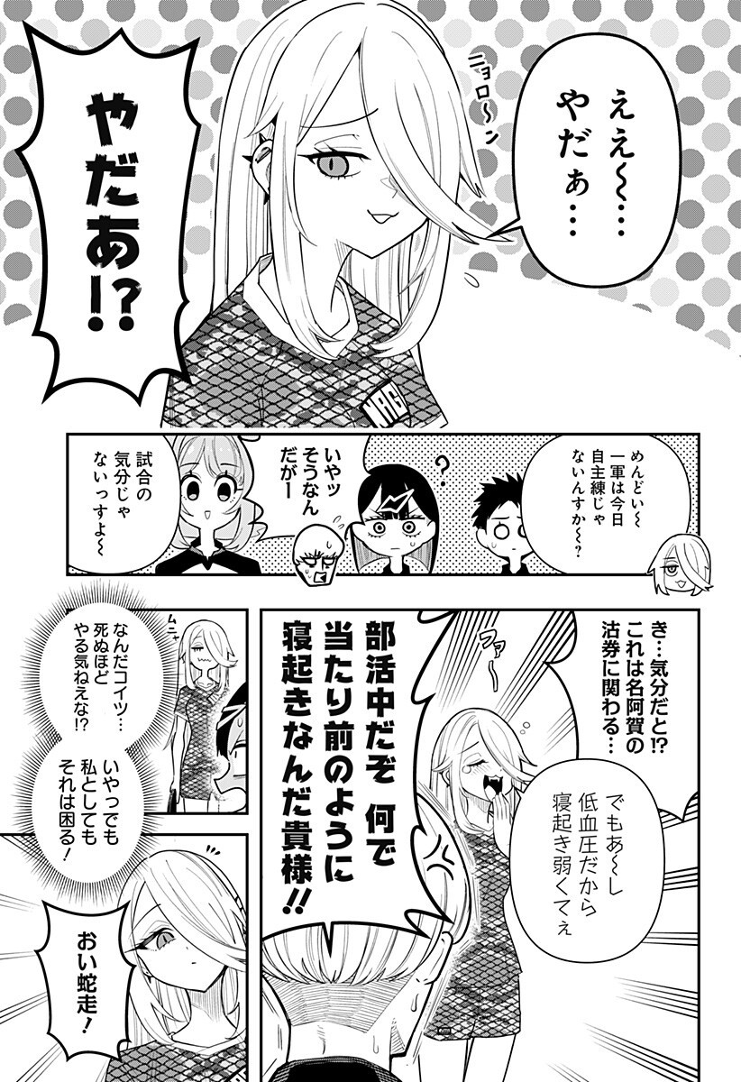 Shunrai Table Tennis Chap 4 - Next Chap 5