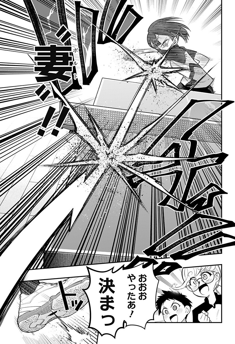Shunrai Table Tennis Chap 5 - Next Chap 6