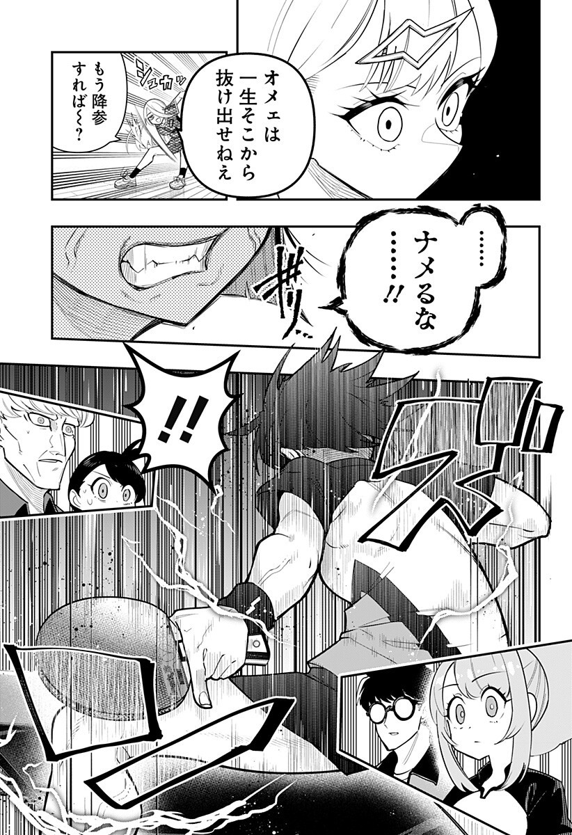 Shunrai Table Tennis Chap 5 - Next Chap 6