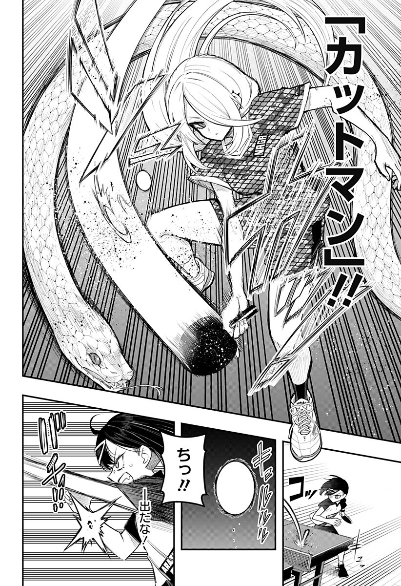 Shunrai Table Tennis Chap 5 - Next Chap 6