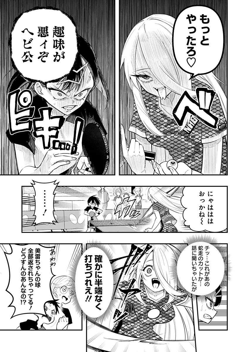 Shunrai Table Tennis Chap 5 - Next Chap 6
