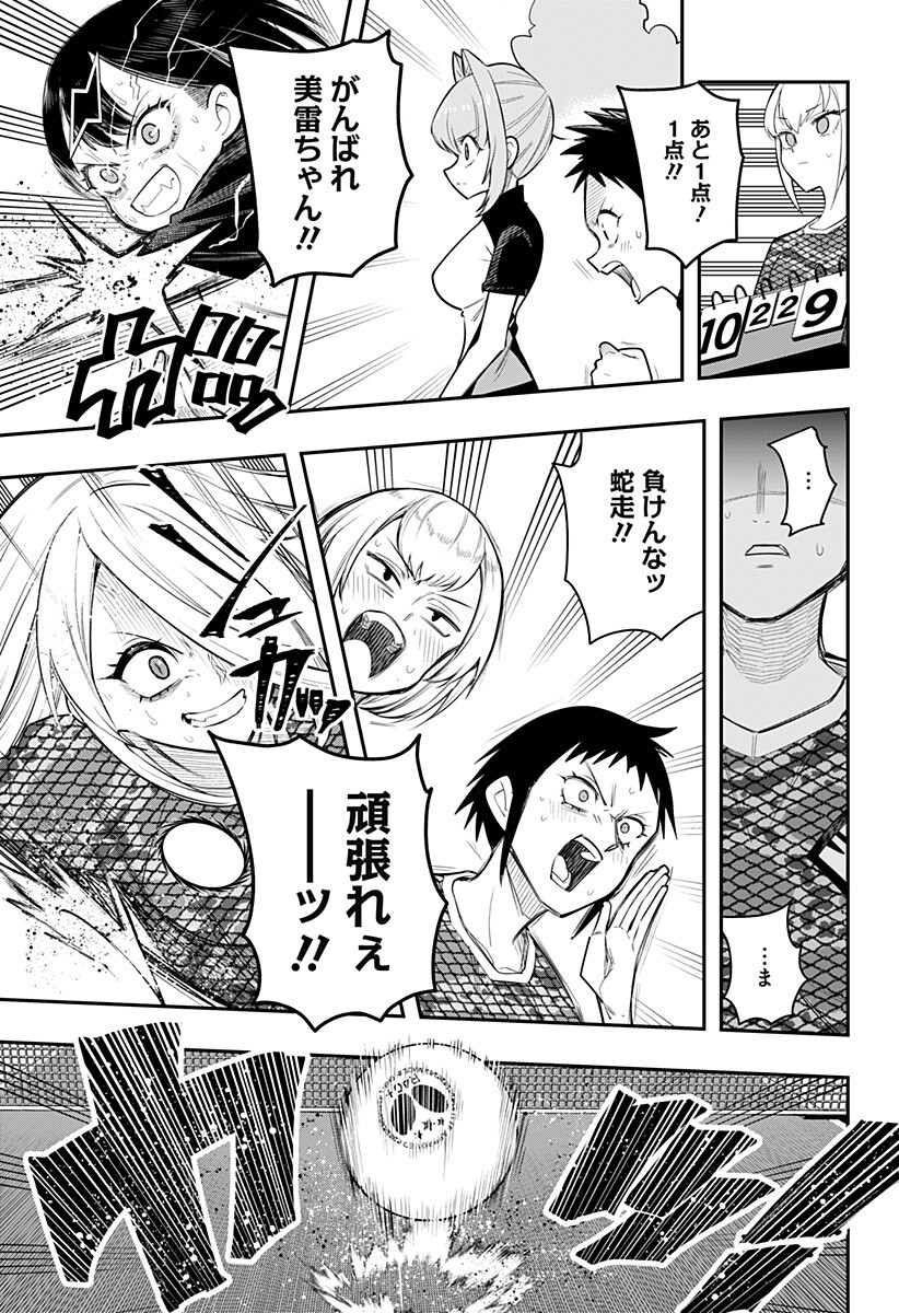 Shunrai Table Tennis Chap 9 - Next Chap 10