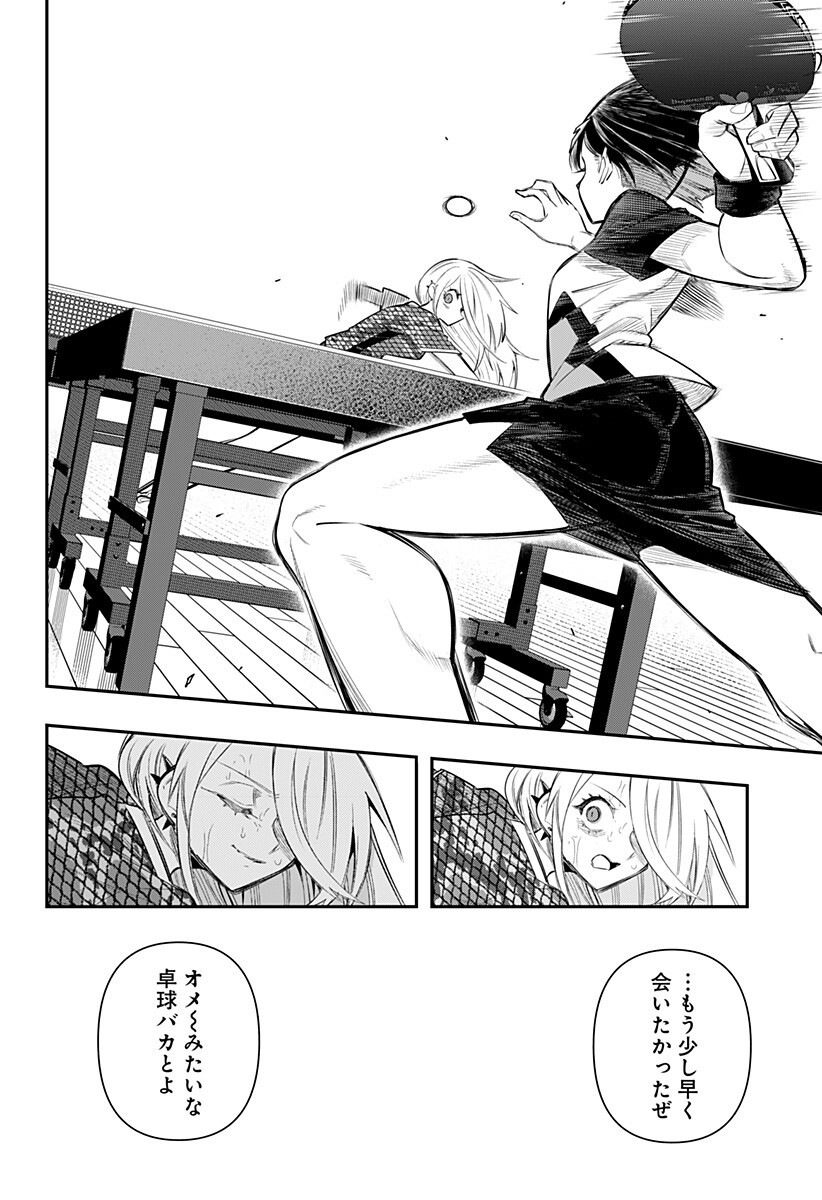 Shunrai Table Tennis Chap 9 - Next Chap 10