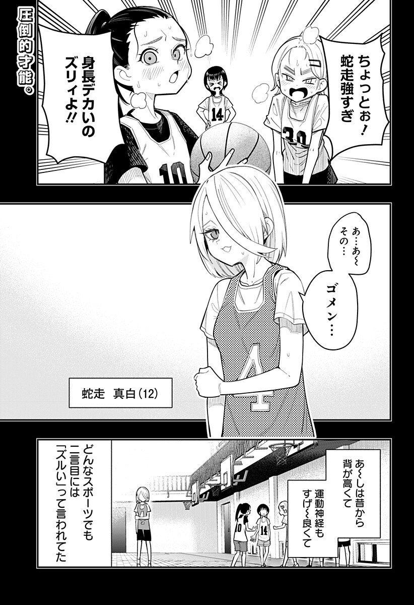 Shunrai Table Tennis Chap 9 - Next Chap 10