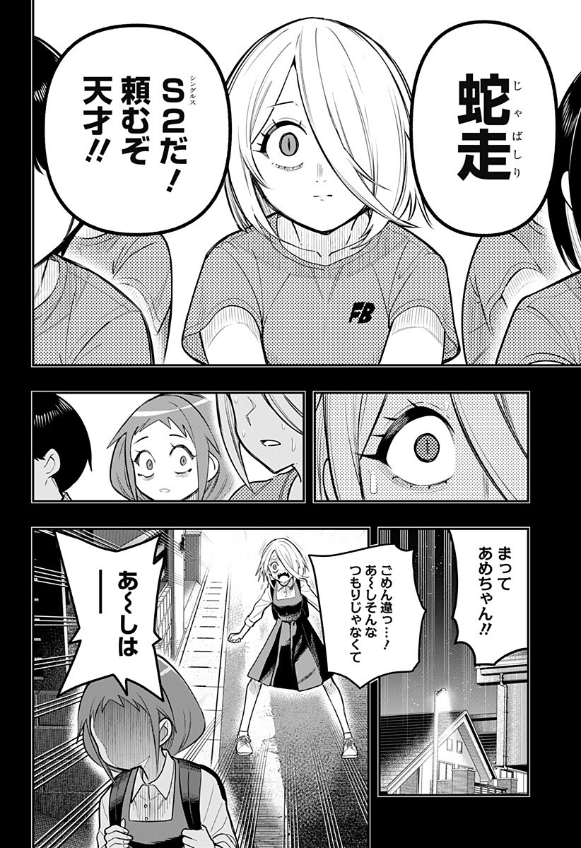 Shunrai Table Tennis Chap 9 - Next Chap 10