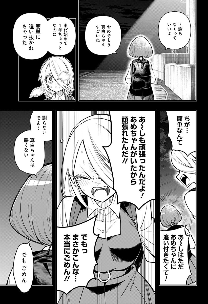 Shunrai Table Tennis Chap 9 - Next Chap 10