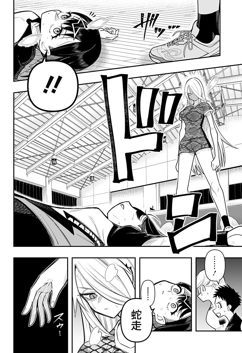 Shunrai Table Tennis Chap 10 - Next Chap 11