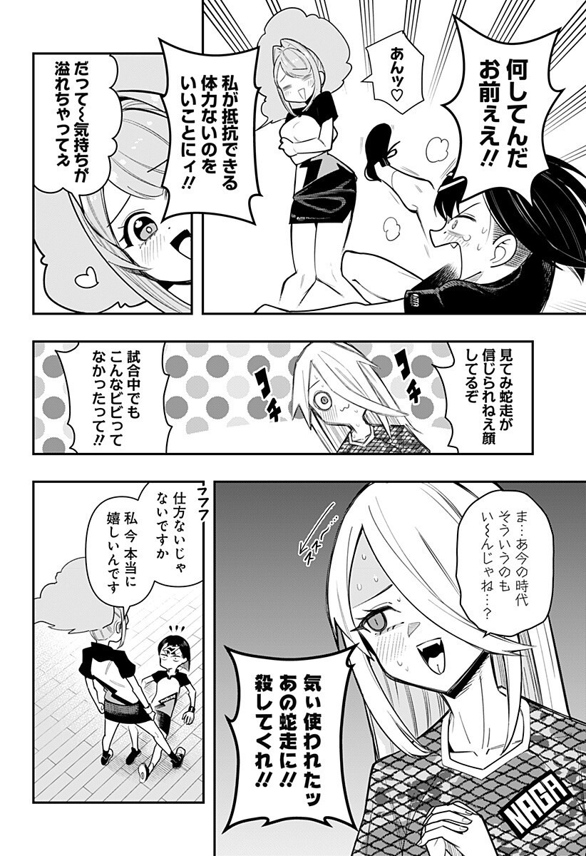 Shunrai Table Tennis Chap 10 - Next Chap 11