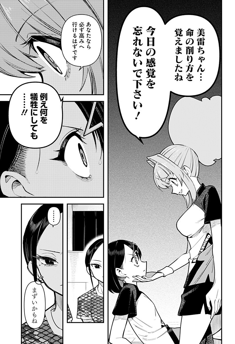 Shunrai Table Tennis Chap 10 - Next Chap 11