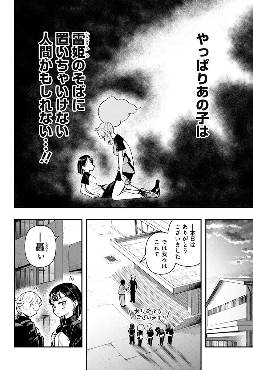 Shunrai Table Tennis Chap 10 - Next Chap 11
