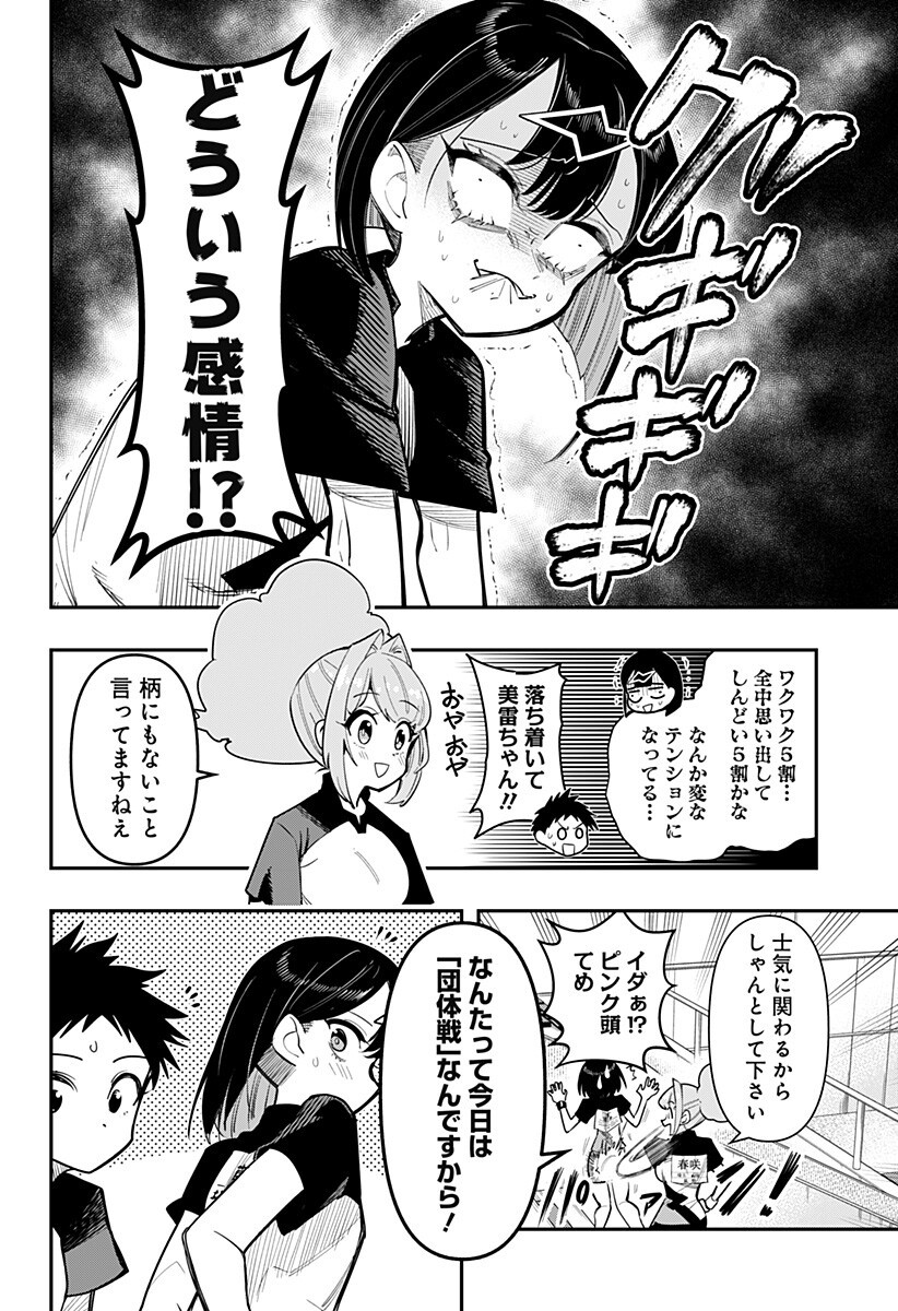 Shunrai Table Tennis Chap 11 - Next Chap 12