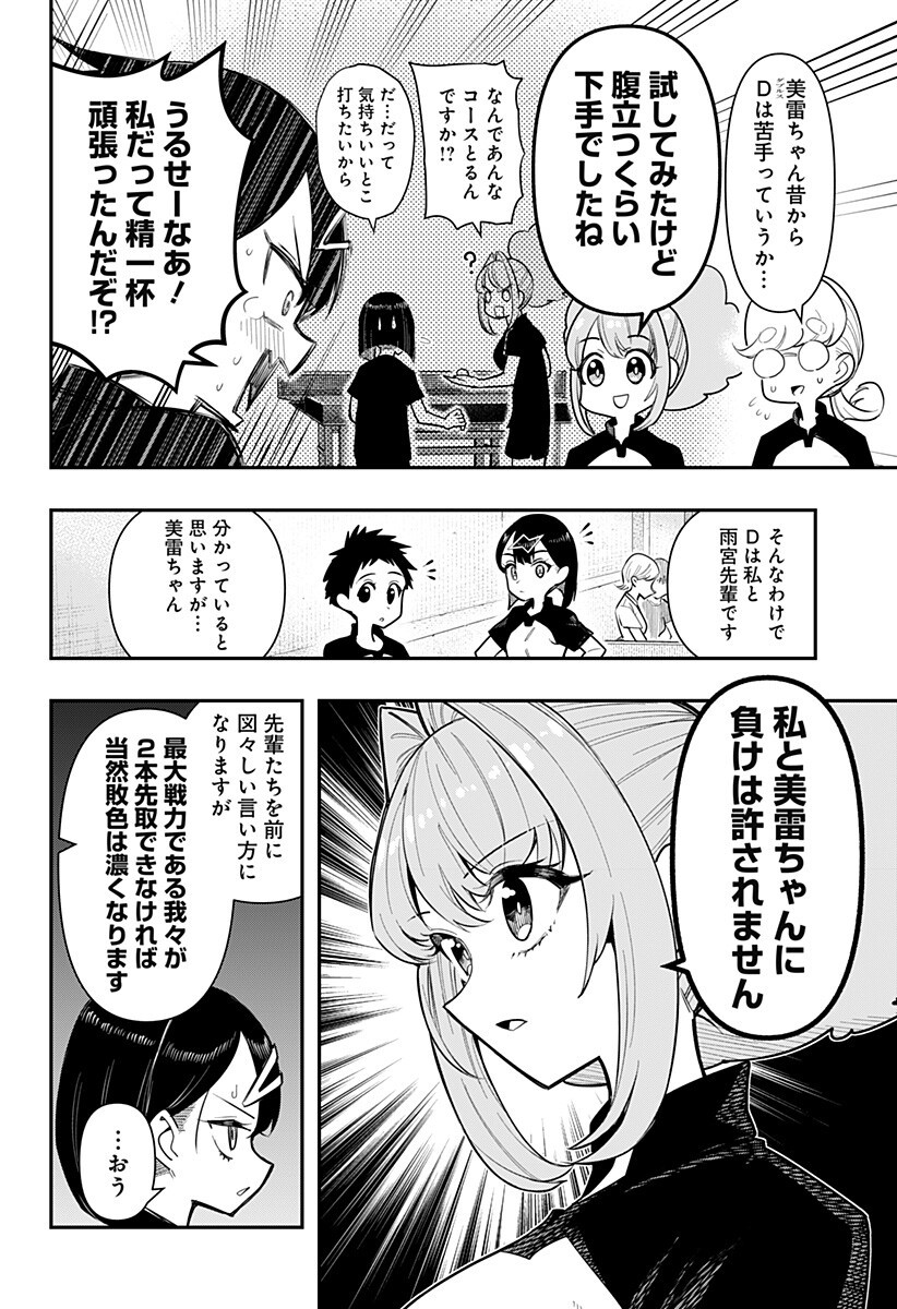 Shunrai Table Tennis Chap 11 - Next Chap 12