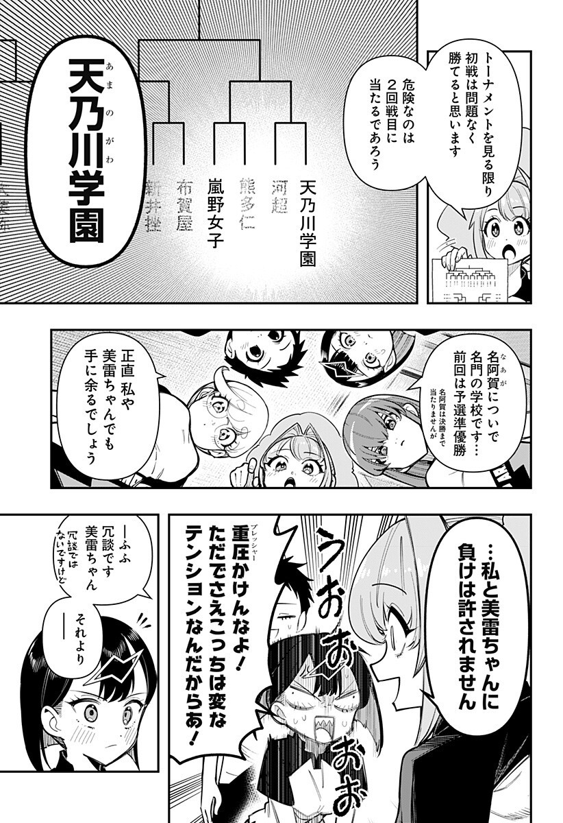 Shunrai Table Tennis Chap 11 - Next Chap 12