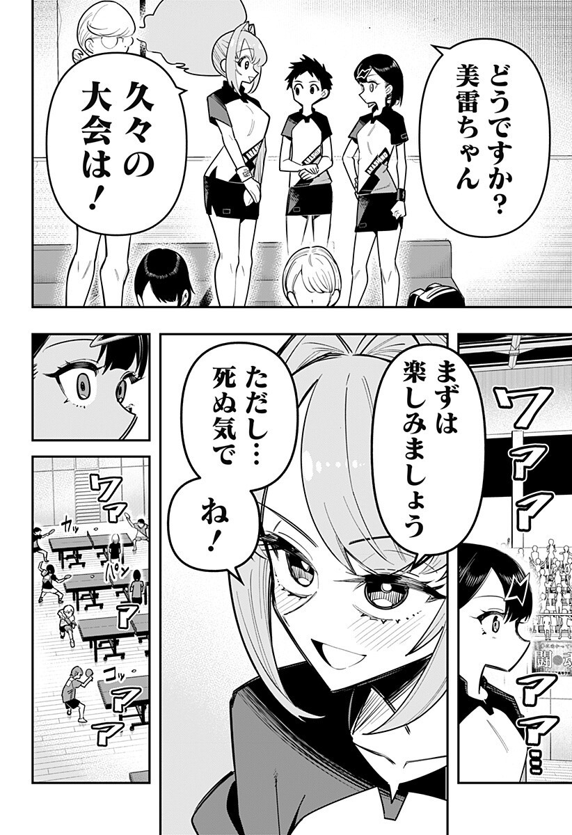 Shunrai Table Tennis Chap 11 - Next Chap 12