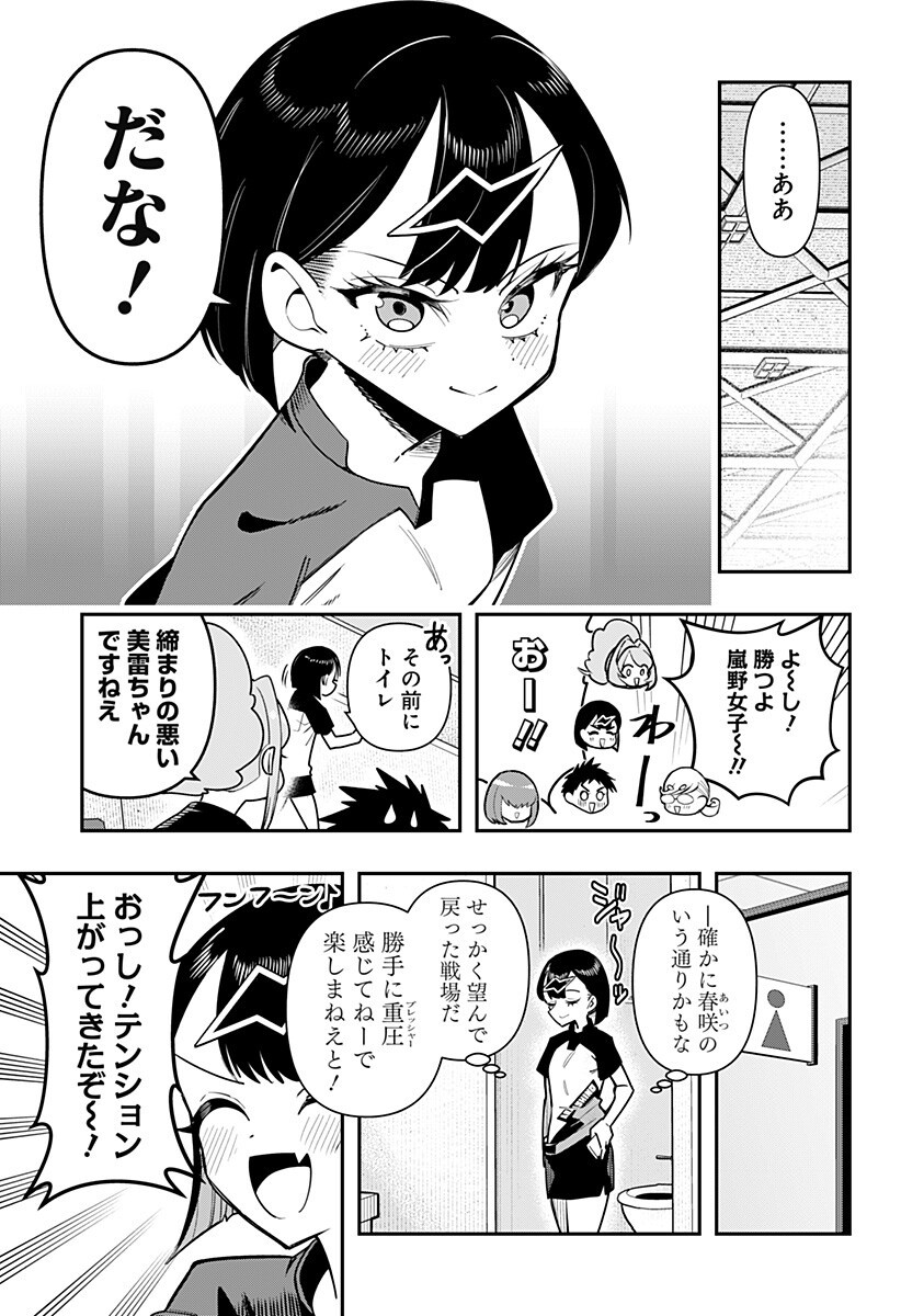 Shunrai Table Tennis Chap 11 - Next Chap 12