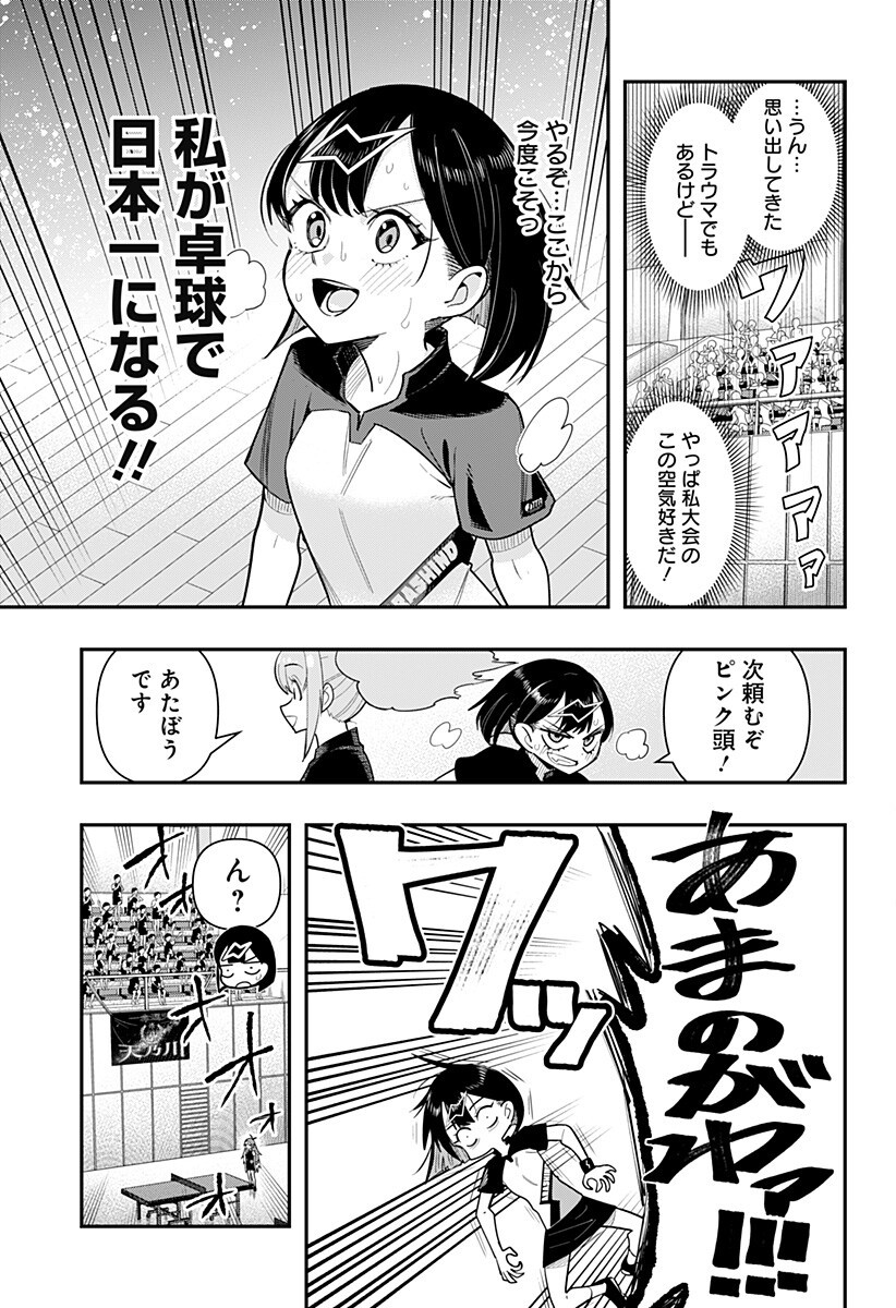 Shunrai Table Tennis Chap 11 - Next Chap 12