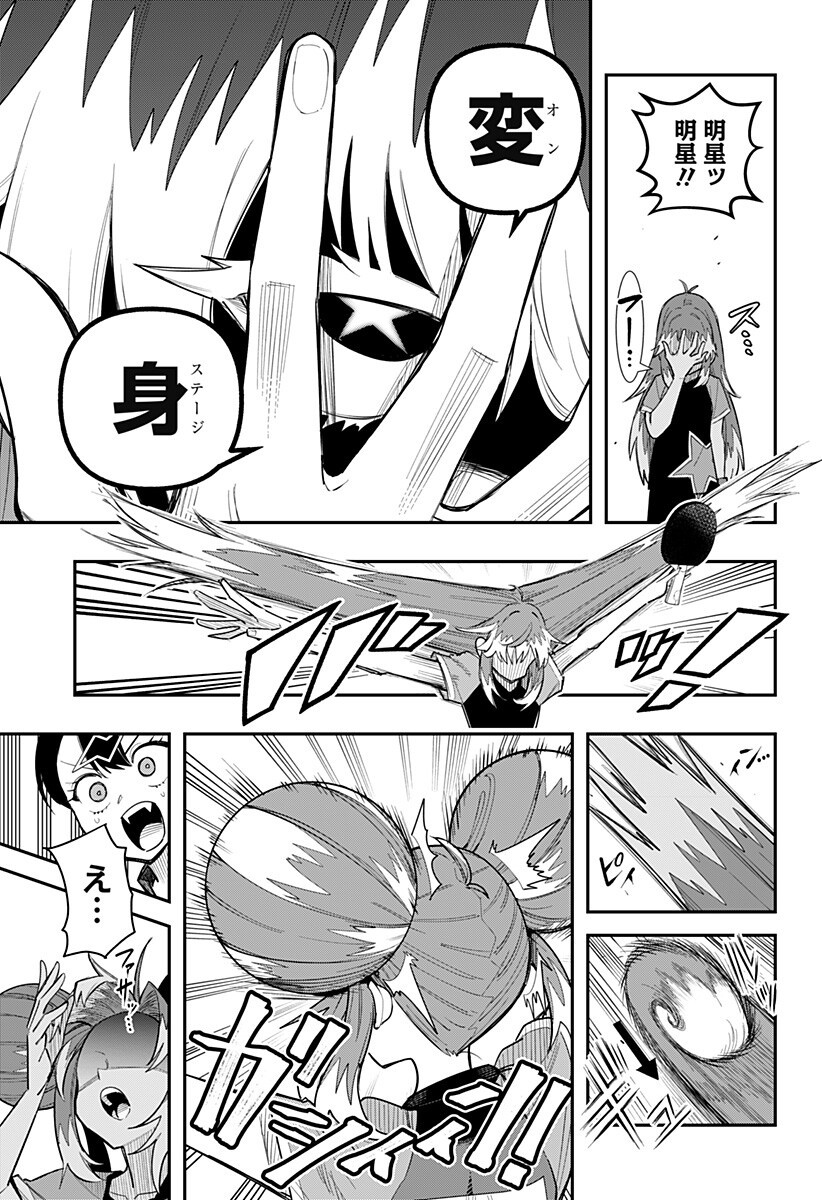 Shunrai Table Tennis Chap 11 - Next Chap 12