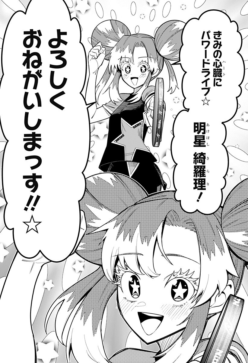 Shunrai Table Tennis Chap 11 - Next Chap 12
