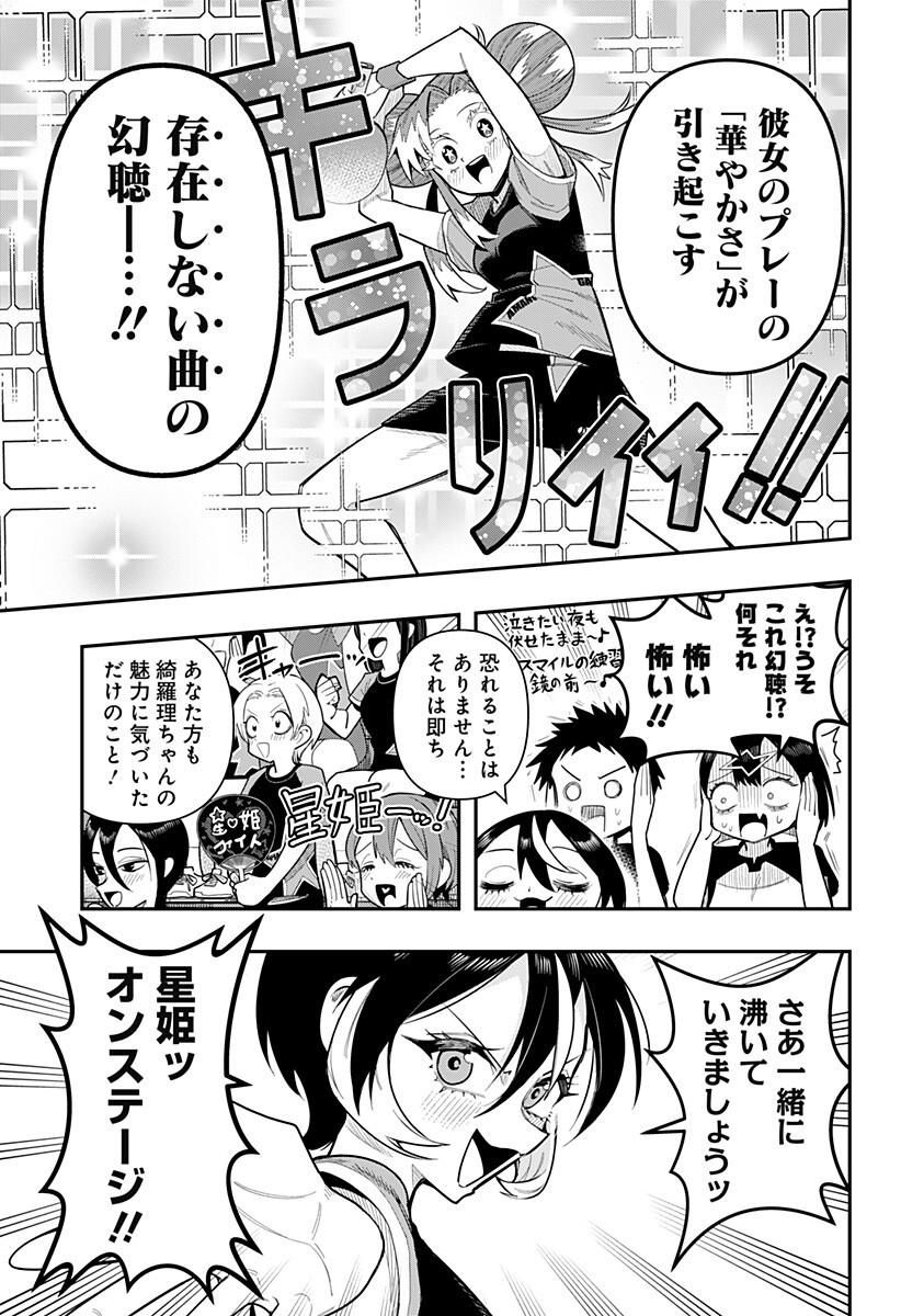 Shunrai Table Tennis Chap 12 - Next Chap 13