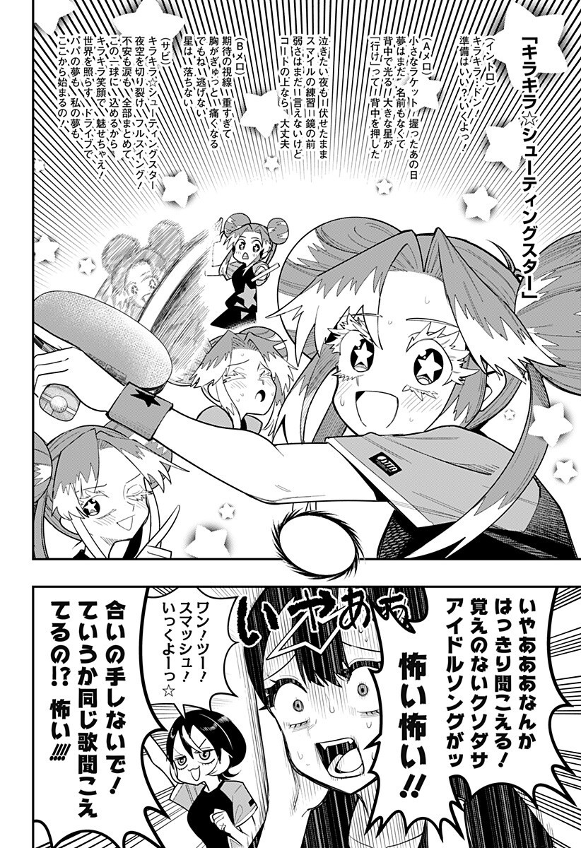 Shunrai Table Tennis Chap 12 - Next Chap 13