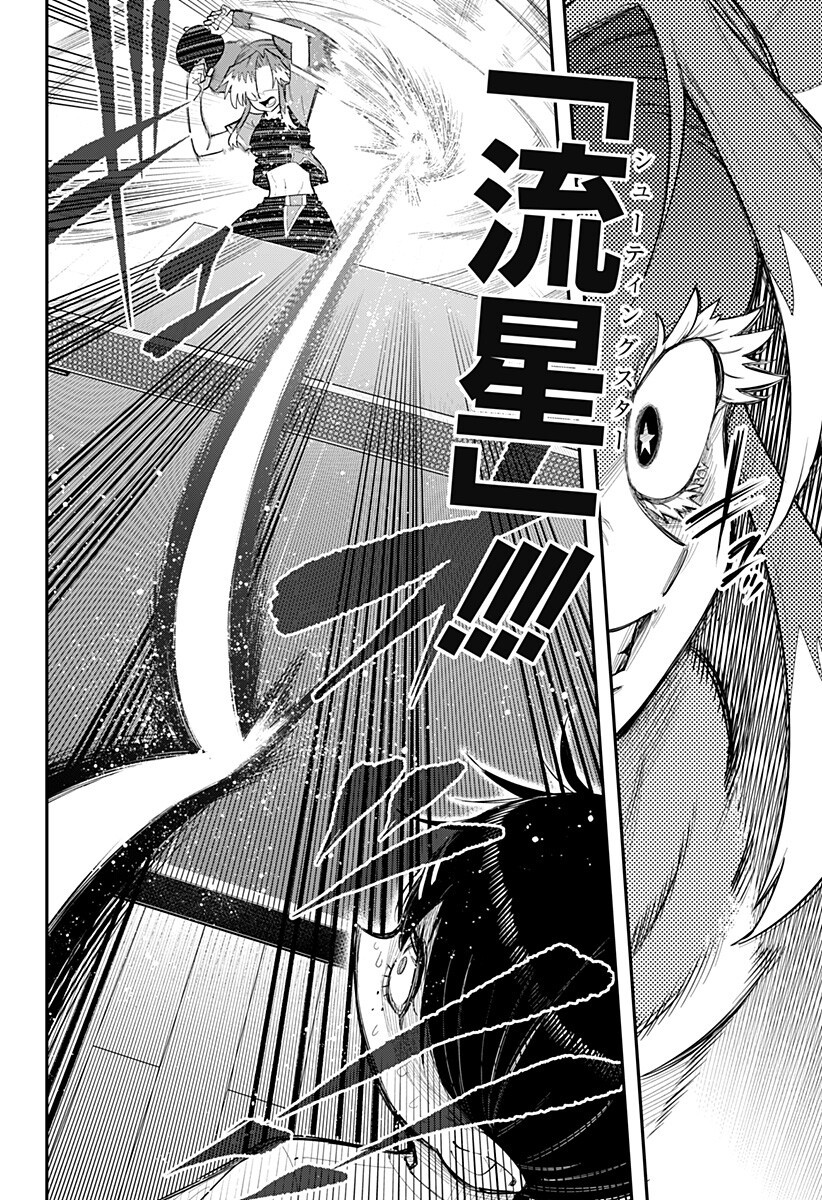 Shunrai Table Tennis Chap 12 - Next Chap 13