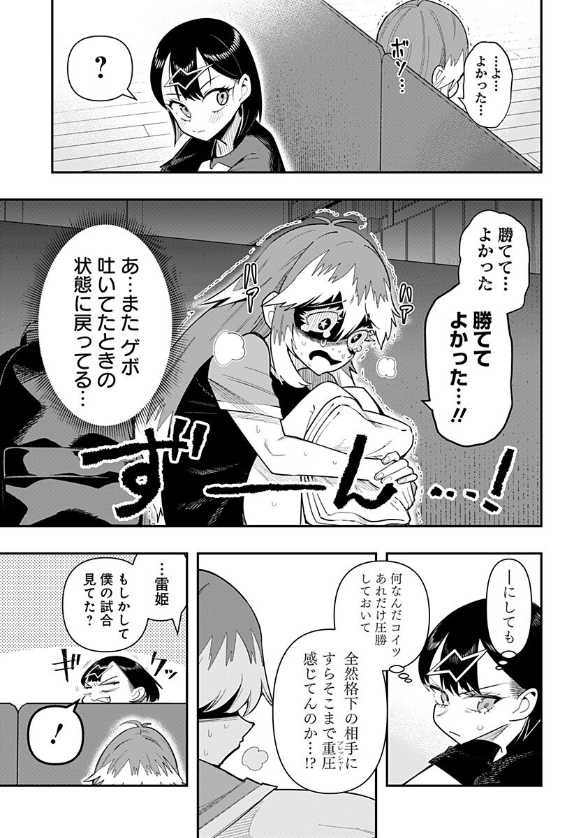 Shunrai Table Tennis Chap 12 - Next Chap 13