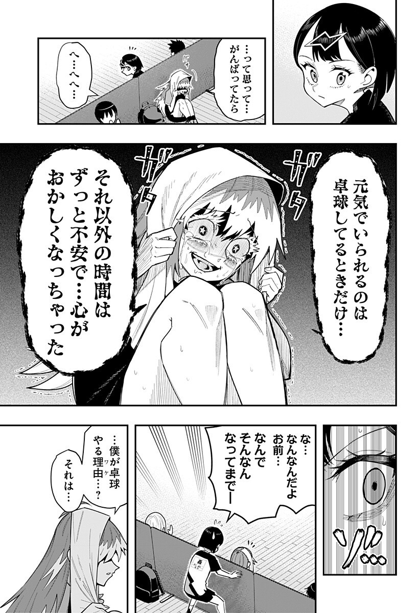 Shunrai Table Tennis Chap 12 - Next Chap 13