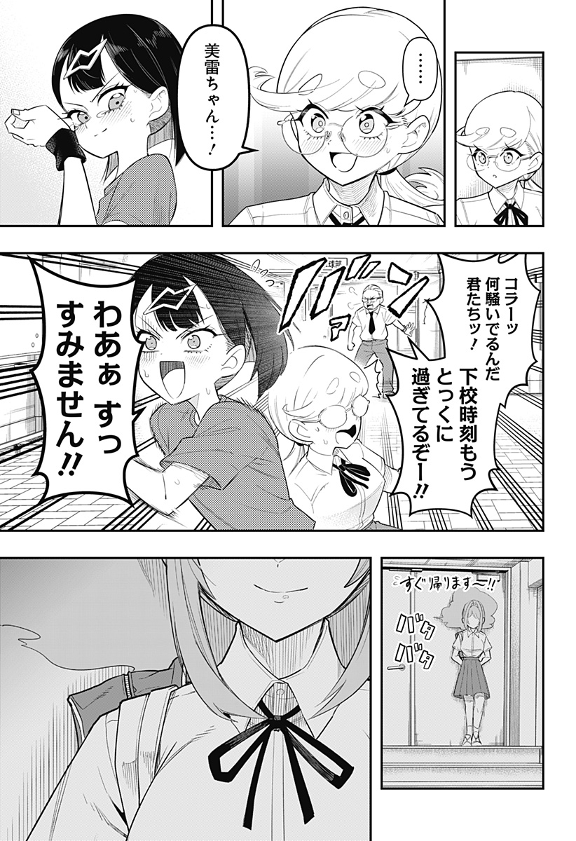 Shunrai Table Tennis Chap 2 - Next Chap 3