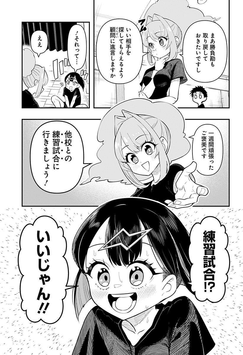 Shunrai Table Tennis Chap 3 - Next Chap 4