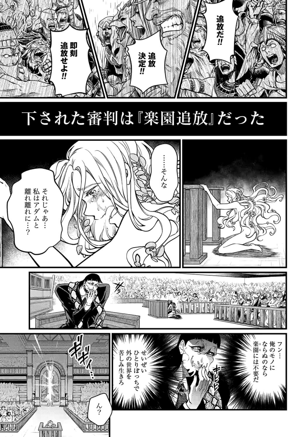 Shuumatsu no Valkyrie Chap 10 - Next Chap 11