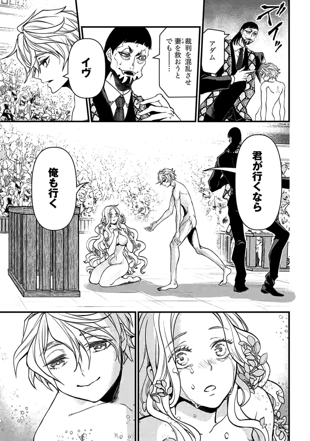 Shuumatsu no Valkyrie Chap 10 - Next Chap 11