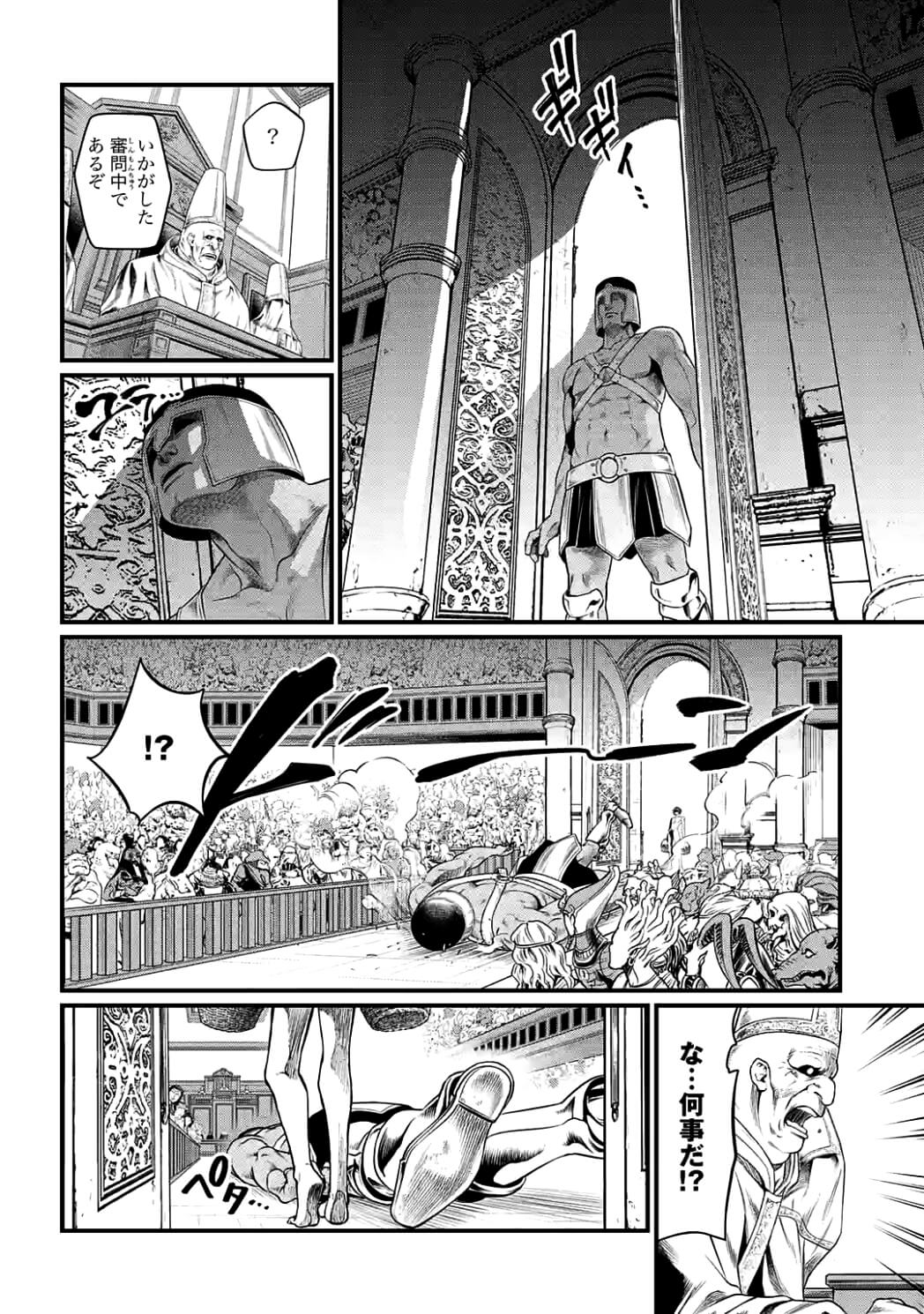 Shuumatsu no Valkyrie Chap 10 - Next Chap 11