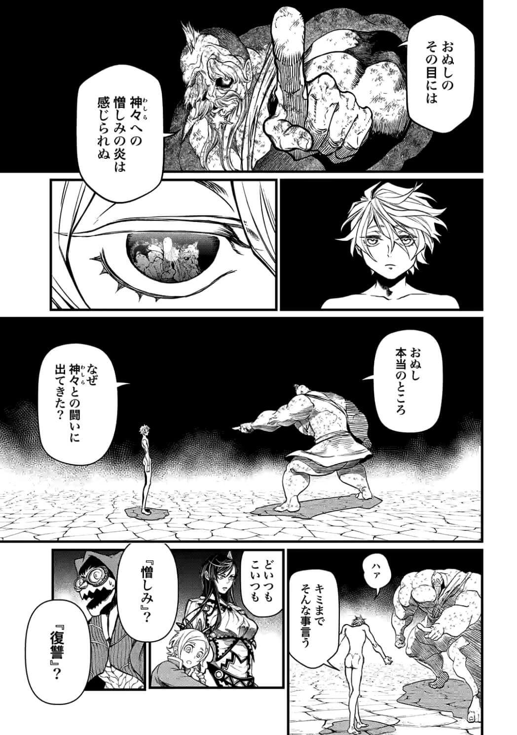 Shuumatsu no Valkyrie Chap 10 - Next Chap 11