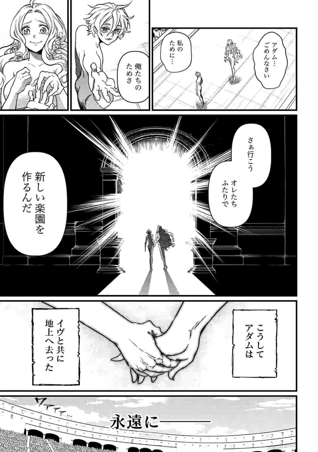 Shuumatsu no Valkyrie Chap 10 - Next Chap 11