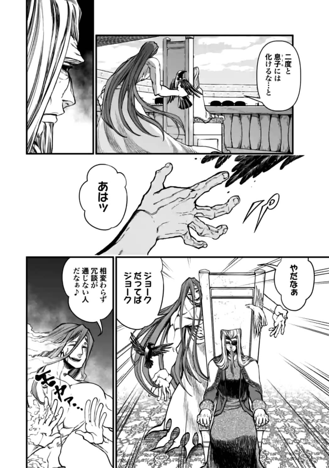 Shuumatsu no Valkyrie Chap 11 - Next Chap 12