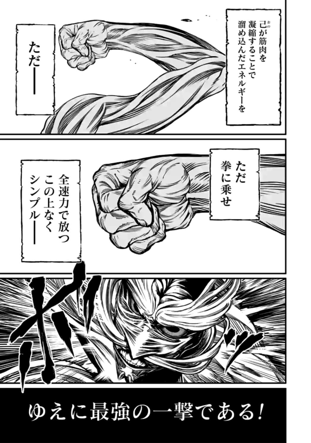 Shuumatsu no Valkyrie Chap 11 - Next Chap 12