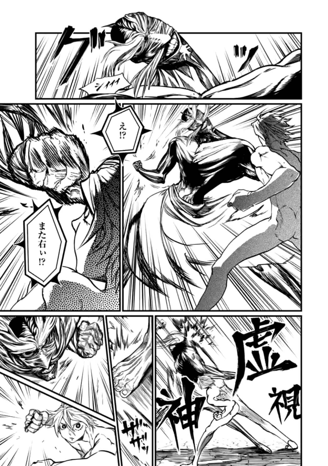 Shuumatsu no Valkyrie Chap 11 - Next Chap 12