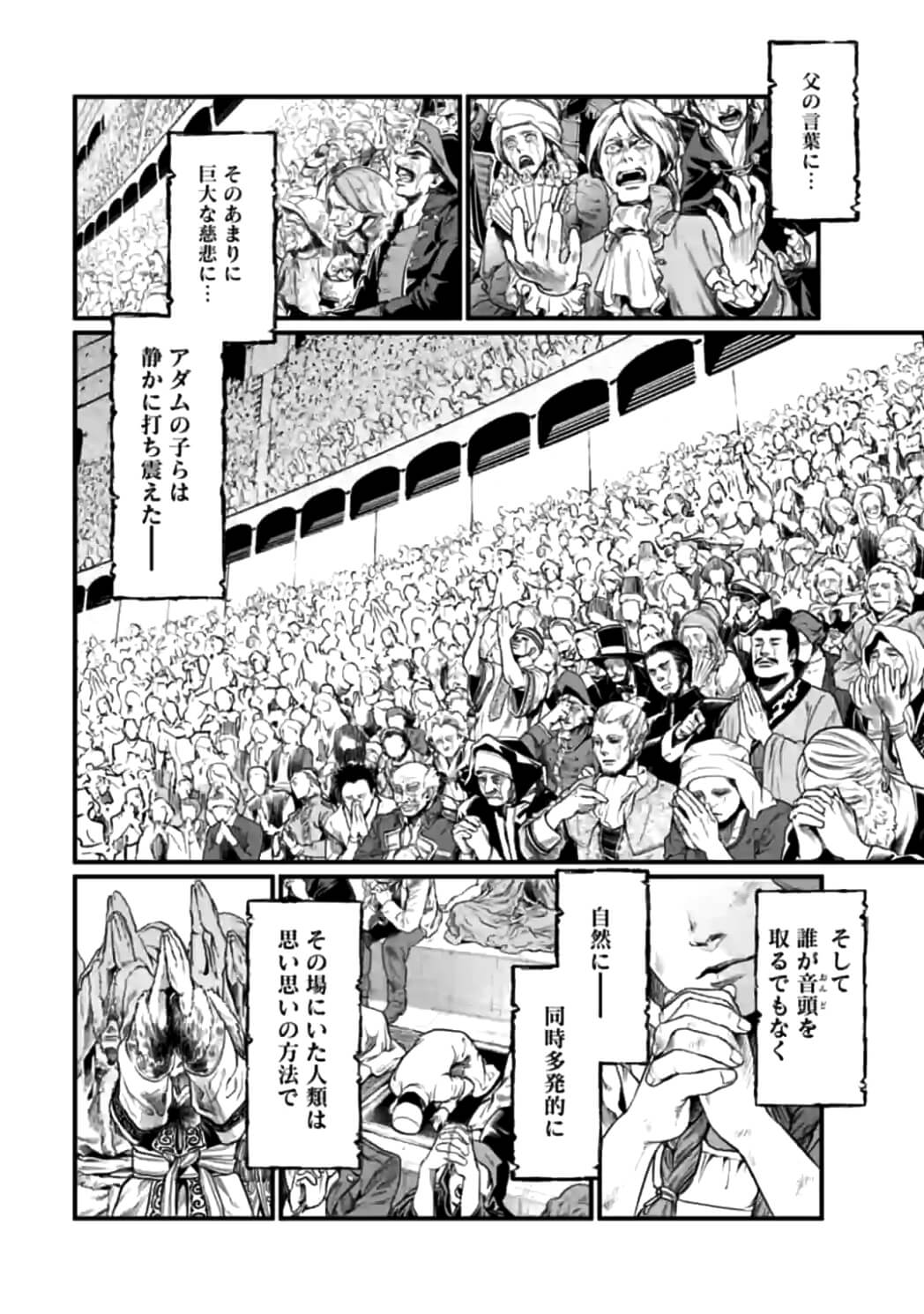 Shuumatsu no Valkyrie Chap 11 - Next Chap 12