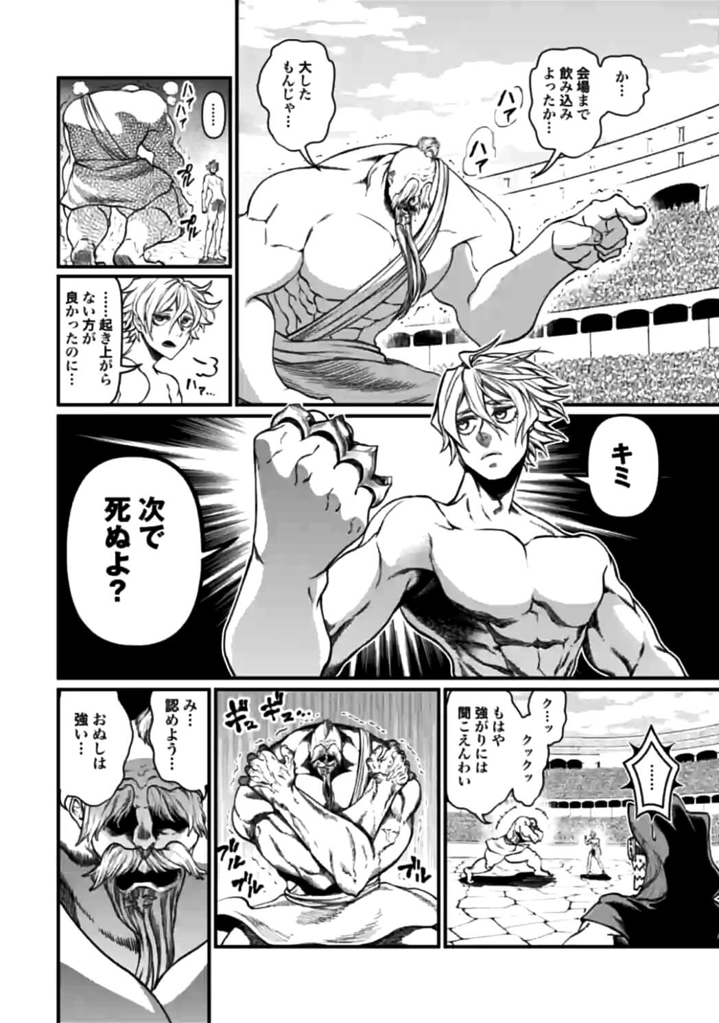 Shuumatsu no Valkyrie Chap 11 - Next Chap 12