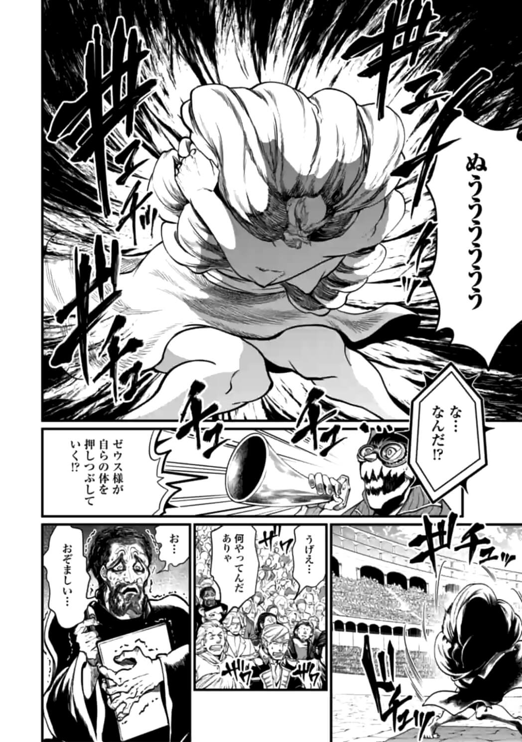 Shuumatsu no Valkyrie Chap 11 - Next Chap 12