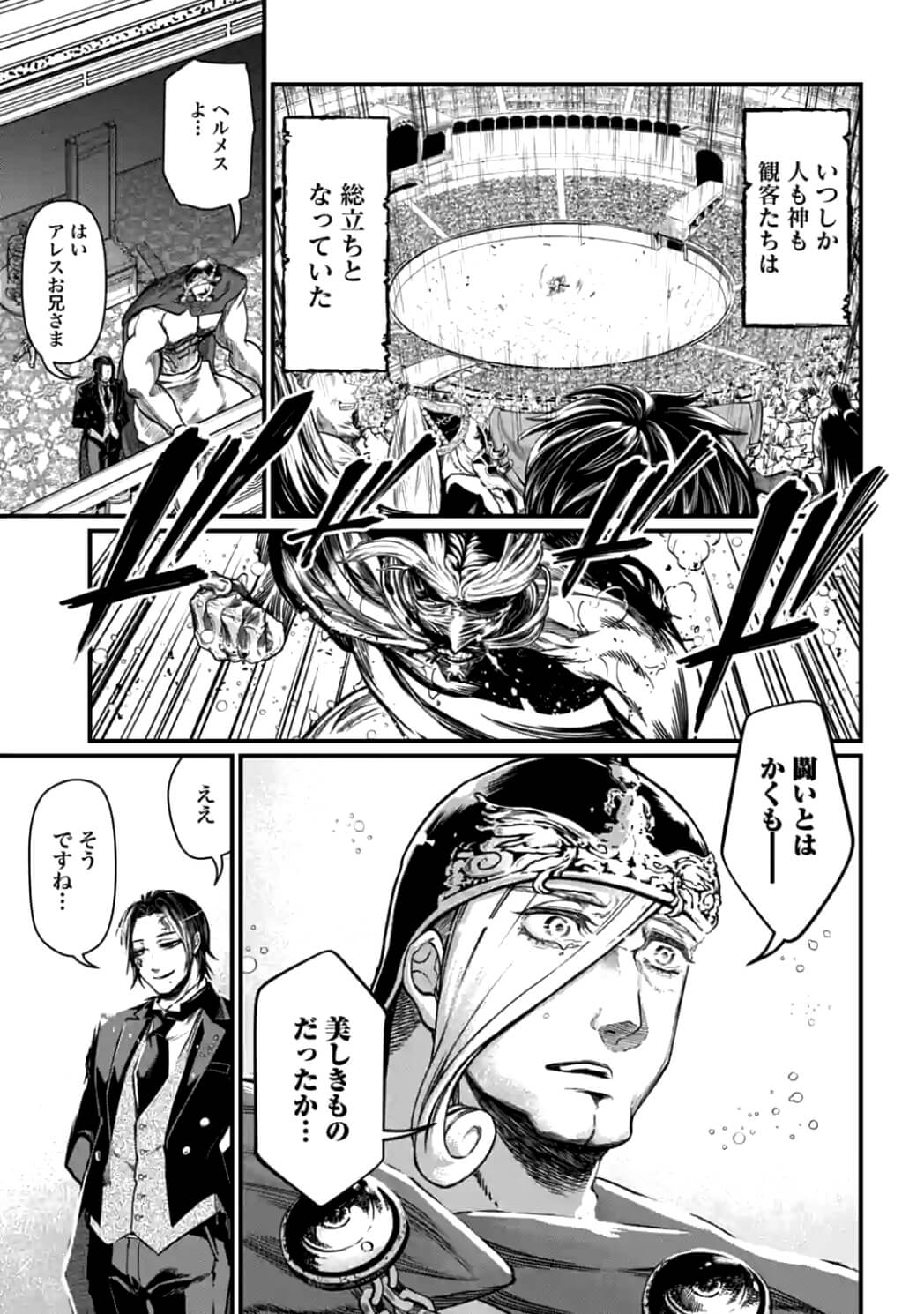 Shuumatsu no Valkyrie Chap 12 - Next Chap 13