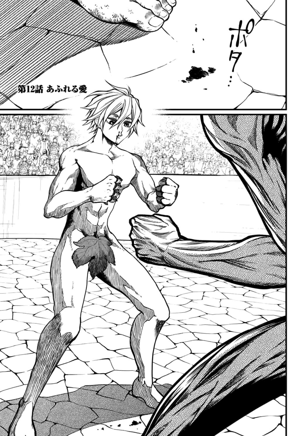 Shuumatsu no Valkyrie Chap 12 - Next Chap 13