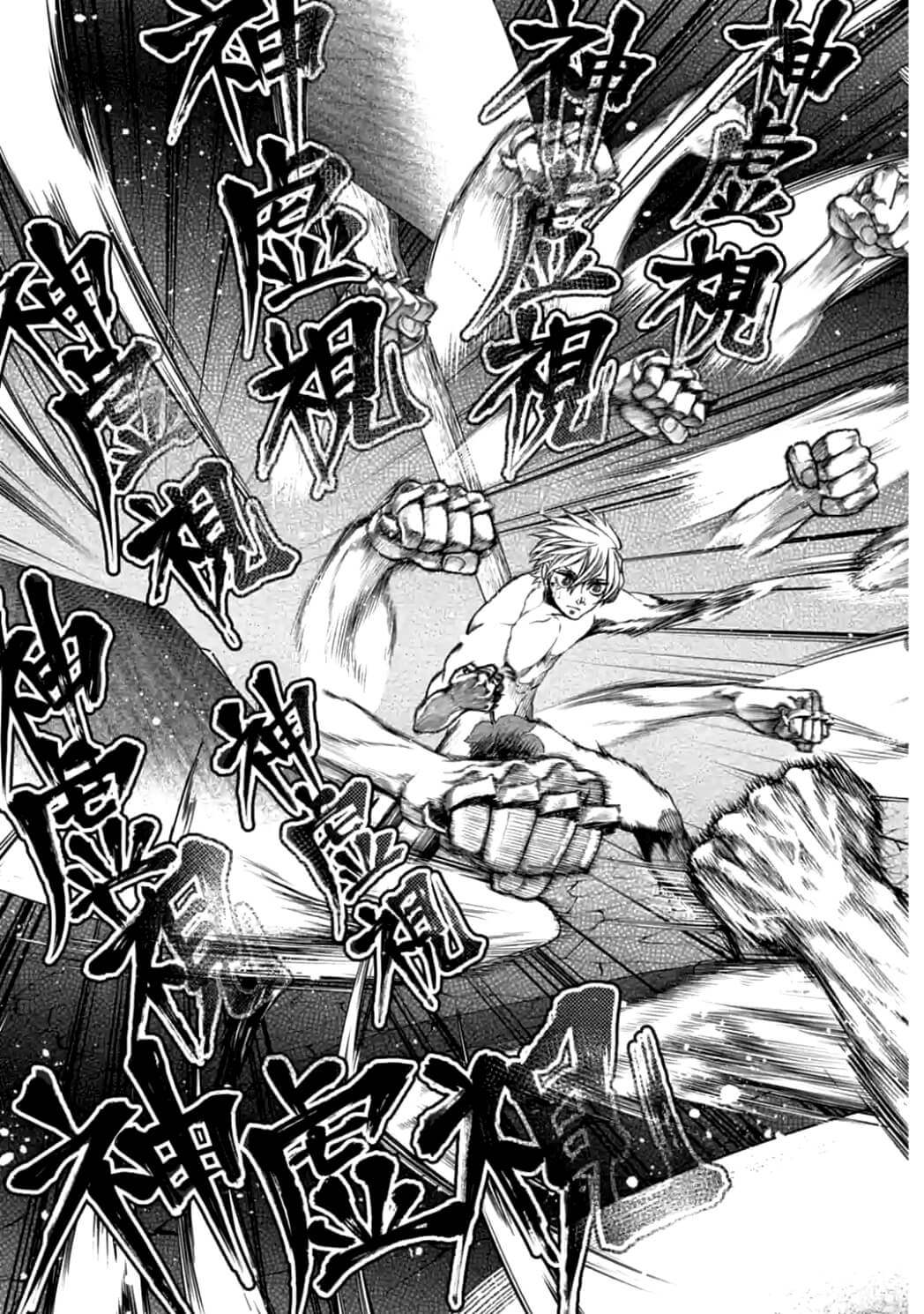 Shuumatsu no Valkyrie Chap 12 - Next Chap 13