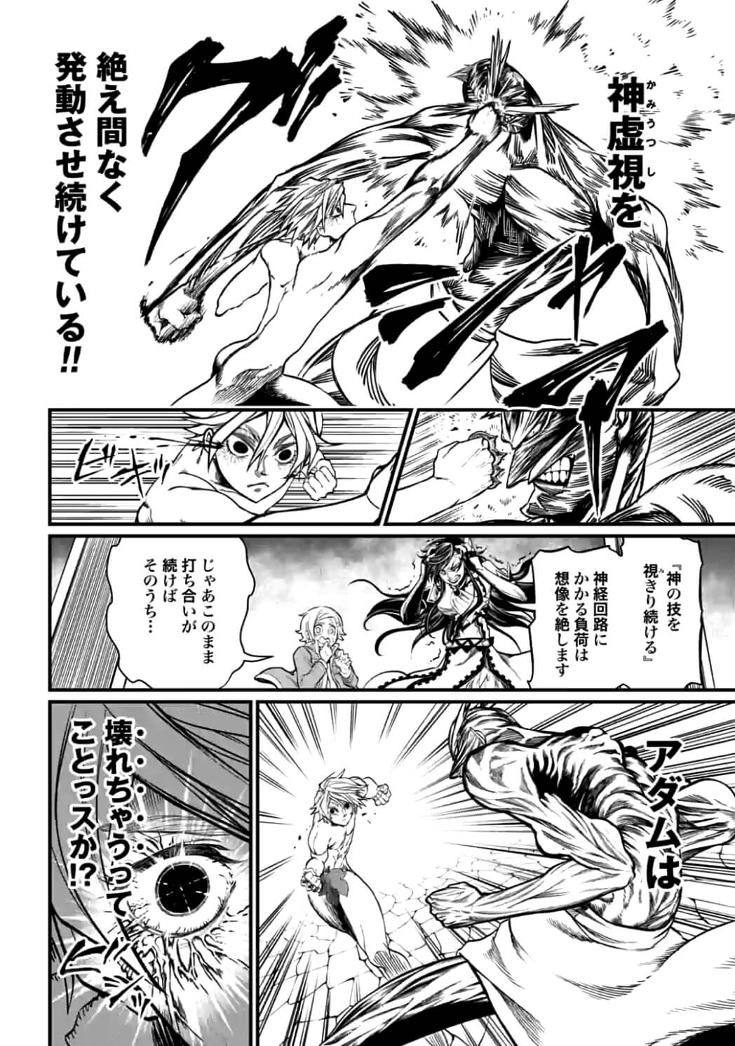 Shuumatsu no Valkyrie Chap 12 - Next Chap 13