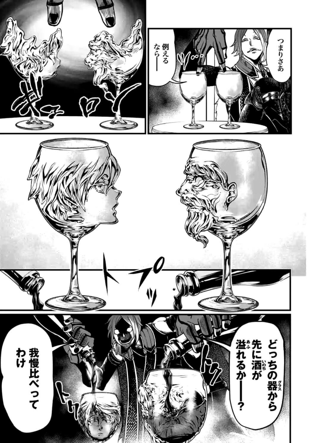 Shuumatsu no Valkyrie Chap 12 - Next Chap 13