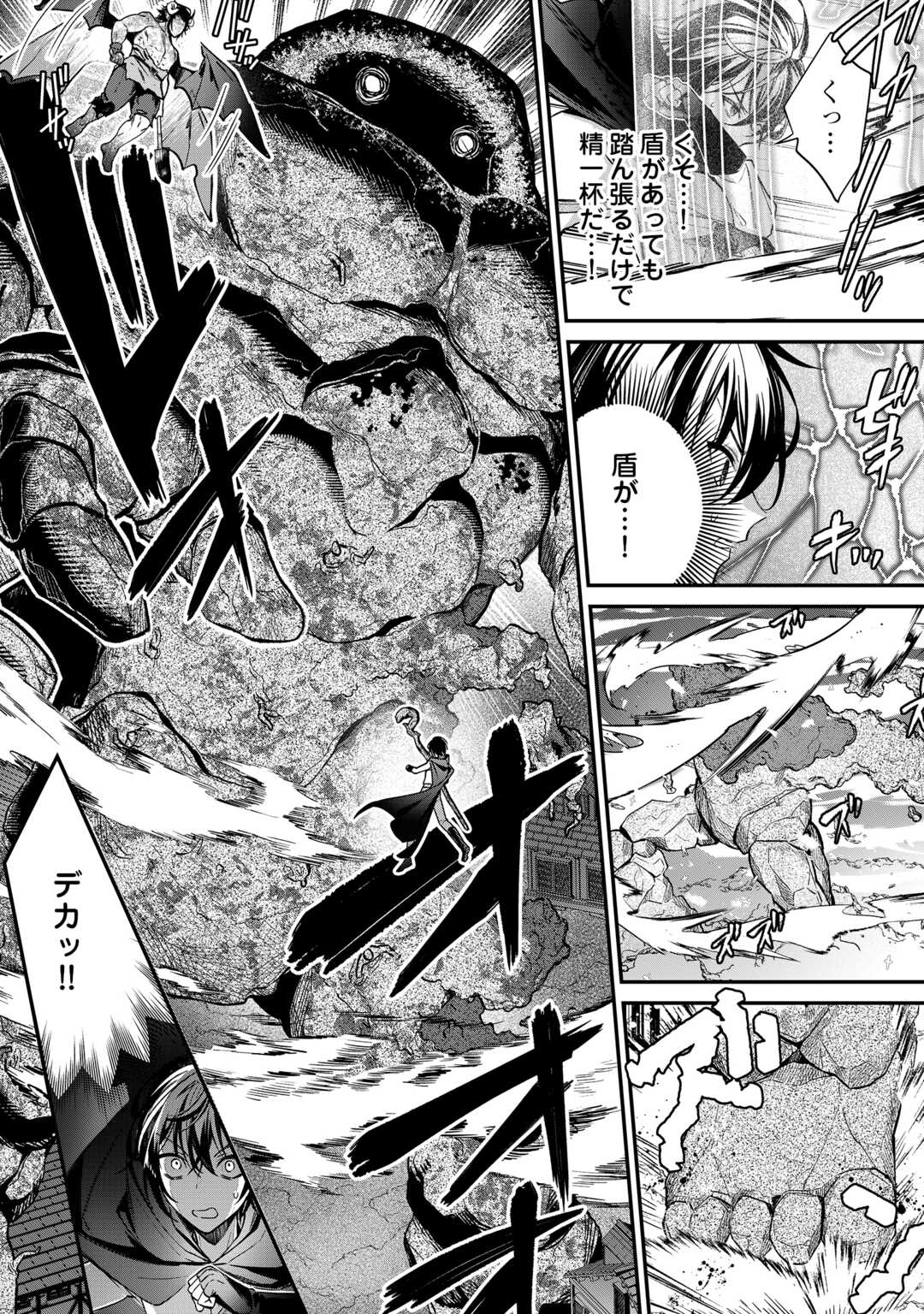 種族【半神】な俺は異世界でも普通に暮らしたい Chap 25 - Next Chap 26