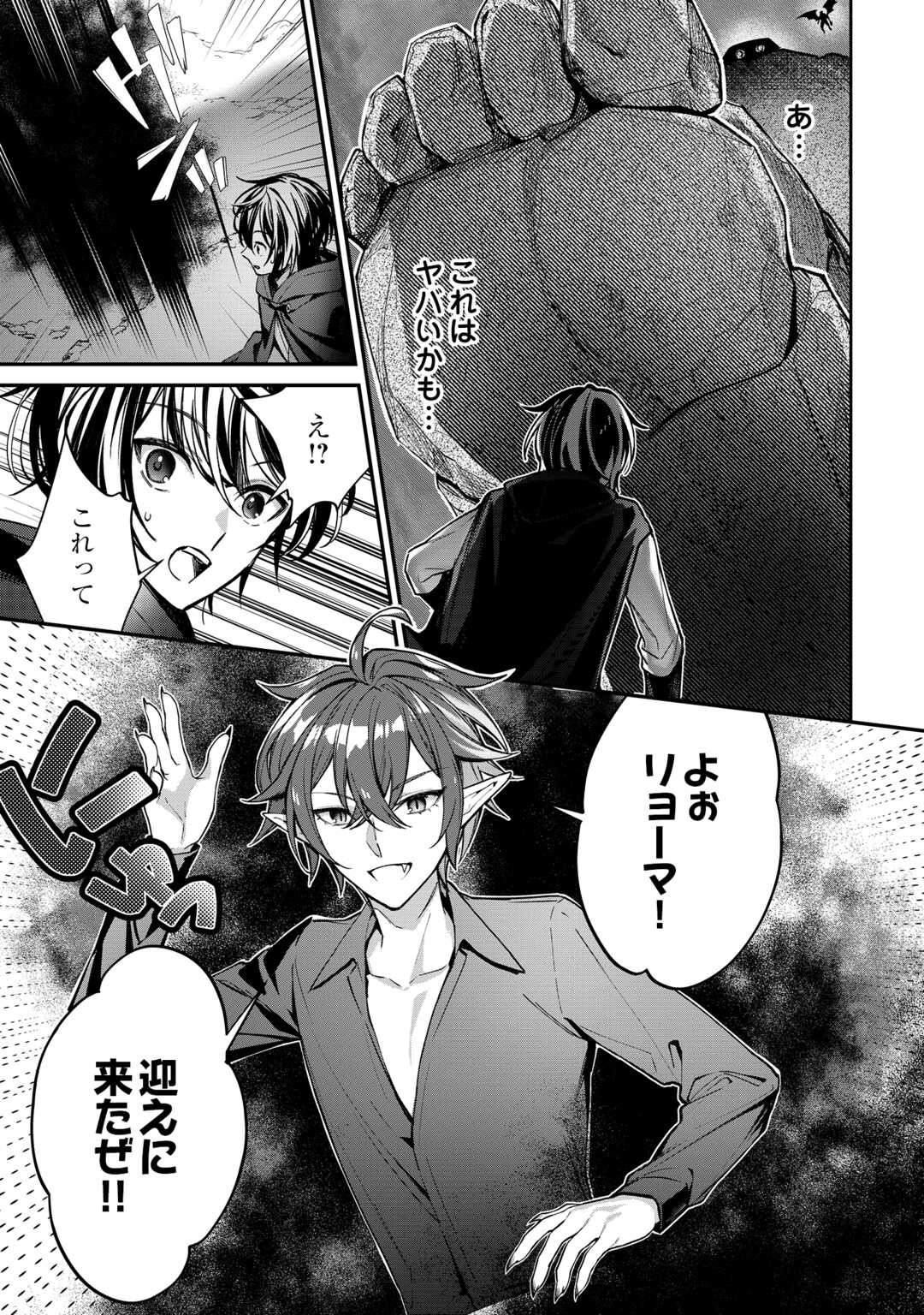 種族【半神】な俺は異世界でも普通に暮らしたい Chap 25 - Next Chap 26